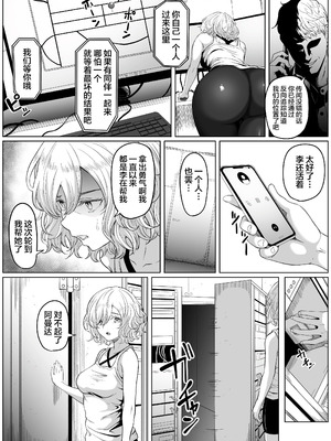 [黒ごま製造工場 (ごまゴリラ)] 尻穴便女 壊弐 [rej6个人汉化]_12