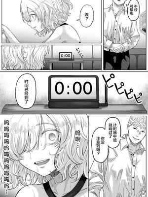 [黒ごま製造工場 (ごまゴリラ)] 尻穴便女 壊弐 [rej6个人汉化]_42