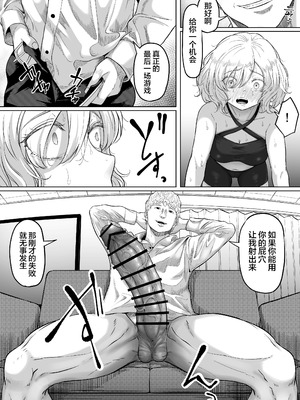 [黒ごま製造工場 (ごまゴリラ)] 尻穴便女 壊弐 [rej6个人汉化]_45