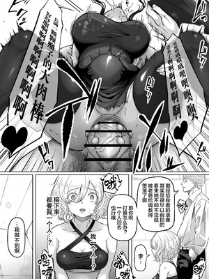 [黒ごま製造工場 (ごまゴリラ)] 尻穴便女 壊弐 [rej6个人汉化]_61