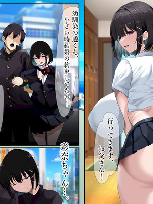 [スタジオサウスポー (ぞん太)] 下宿させてる姪の青春壊して都合のいい便器にした話。_03