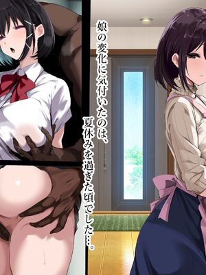 [スタジオサウスポー (ぞん太)] 下宿させてる姪の青春壊して都合のいい便器にした話。_27