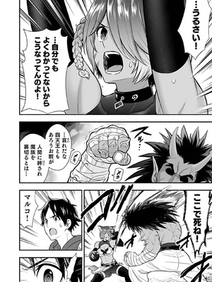 [仁堂ジョー×ひろのあきとみ] 異世界クラス召喚されたらR1○のスキルを獲得したので、○りたい放題させてもらいます！ 第04巻_006