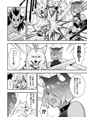 [仁堂ジョー×ひろのあきとみ] 異世界クラス召喚されたらR1○のスキルを獲得したので、○りたい放題させてもらいます！ 第04巻_007