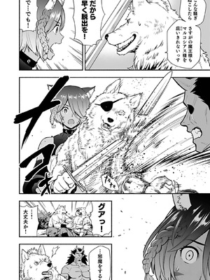 [仁堂ジョー×ひろのあきとみ] 異世界クラス召喚されたらR1○のスキルを獲得したので、○りたい放題させてもらいます！ 第04巻_008