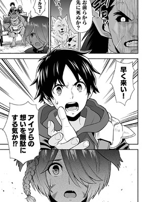 [仁堂ジョー×ひろのあきとみ] 異世界クラス召喚されたらR1○のスキルを獲得したので、○りたい放題させてもらいます！ 第04巻_009