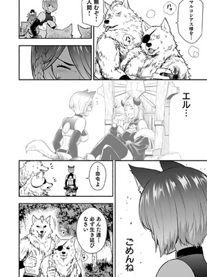 [仁堂ジョー×ひろのあきとみ] 異世界クラス召喚されたらR1○のスキルを獲得したので、○りたい放題させてもらいます！ 第04巻_010