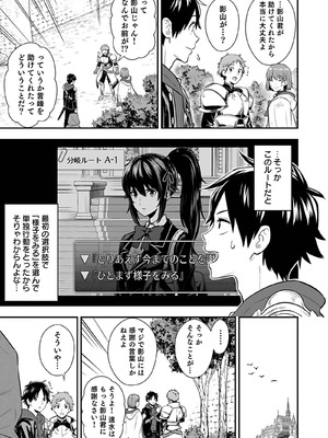 [仁堂ジョー×ひろのあきとみ] 異世界クラス召喚されたらR1○のスキルを獲得したので、○りたい放題させてもらいます！ 第04巻_017