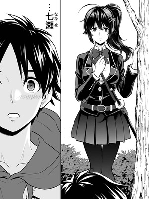 [仁堂ジョー×ひろのあきとみ] 異世界クラス召喚されたらR1○のスキルを獲得したので、○りたい放題させてもらいます！ 第04巻_019