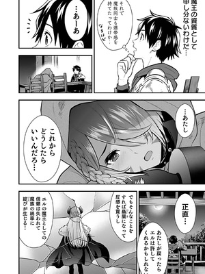 [仁堂ジョー×ひろのあきとみ] 異世界クラス召喚されたらR1○のスキルを獲得したので、○りたい放題させてもらいます！ 第04巻_028