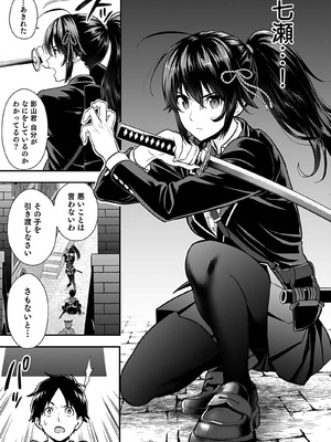 [仁堂ジョー×ひろのあきとみ] 異世界クラス召喚されたらR1○のスキルを獲得したので、○りたい放題させてもらいます！ 第04巻_039