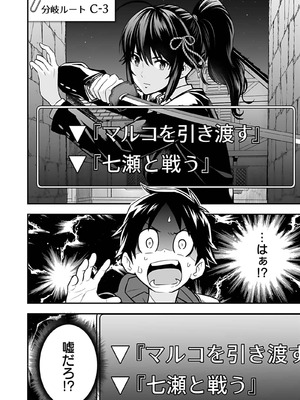 [仁堂ジョー×ひろのあきとみ] 異世界クラス召喚されたらR1○のスキルを獲得したので、○りたい放題させてもらいます！ 第04巻_040