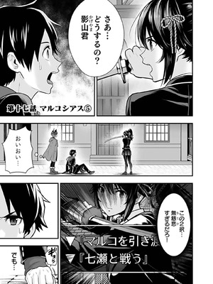 [仁堂ジョー×ひろのあきとみ] 異世界クラス召喚されたらR1○のスキルを獲得したので、○りたい放題させてもらいます！ 第04巻_041