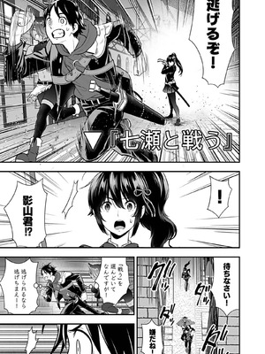 [仁堂ジョー×ひろのあきとみ] 異世界クラス召喚されたらR1○のスキルを獲得したので、○りたい放題させてもらいます！ 第04巻_043