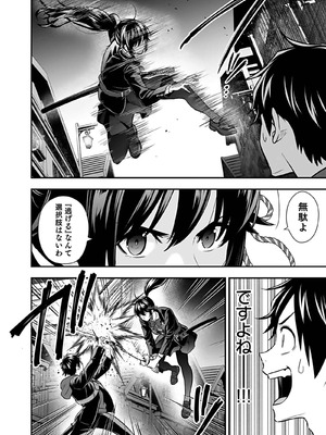 [仁堂ジョー×ひろのあきとみ] 異世界クラス召喚されたらR1○のスキルを獲得したので、○りたい放題させてもらいます！ 第04巻_044