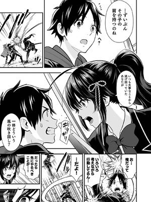 [仁堂ジョー×ひろのあきとみ] 異世界クラス召喚されたらR1○のスキルを獲得したので、○りたい放題させてもらいます！ 第04巻_047