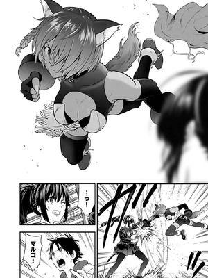 [仁堂ジョー×ひろのあきとみ] 異世界クラス召喚されたらR1○のスキルを獲得したので、○りたい放題させてもらいます！ 第04巻_048