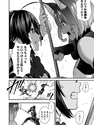 [仁堂ジョー×ひろのあきとみ] 異世界クラス召喚されたらR1○のスキルを獲得したので、○りたい放題させてもらいます！ 第04巻_050