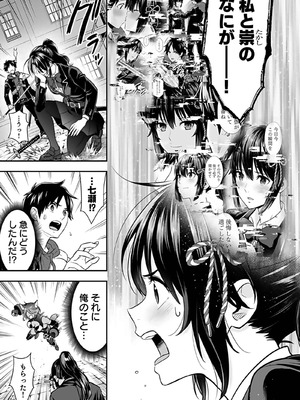 [仁堂ジョー×ひろのあきとみ] 異世界クラス召喚されたらR1○のスキルを獲得したので、○りたい放題させてもらいます！ 第04巻_051