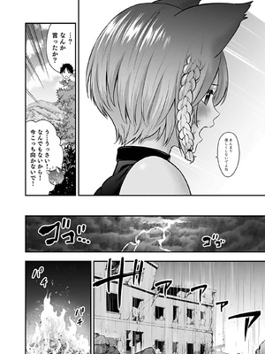 [仁堂ジョー×ひろのあきとみ] 異世界クラス召喚されたらR1○のスキルを獲得したので、○りたい放題させてもらいます！ 第04巻_056