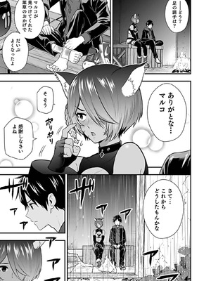 [仁堂ジョー×ひろのあきとみ] 異世界クラス召喚されたらR1○のスキルを獲得したので、○りたい放題させてもらいます！ 第04巻_057