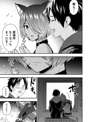 [仁堂ジョー×ひろのあきとみ] 異世界クラス召喚されたらR1○のスキルを獲得したので、○りたい放題させてもらいます！ 第04巻_059