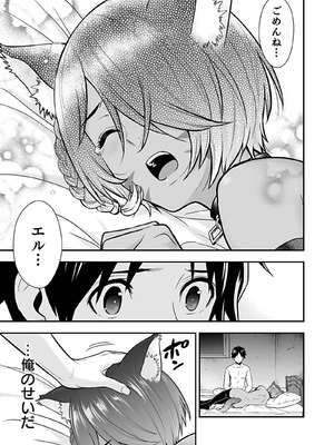 [仁堂ジョー×ひろのあきとみ] 異世界クラス召喚されたらR1○のスキルを獲得したので、○りたい放題させてもらいます！ 第04巻_082