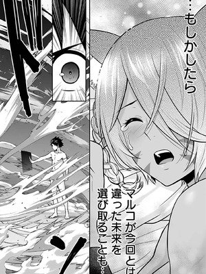 [仁堂ジョー×ひろのあきとみ] 異世界クラス召喚されたらR1○のスキルを獲得したので、○りたい放題させてもらいます！ 第04巻_084