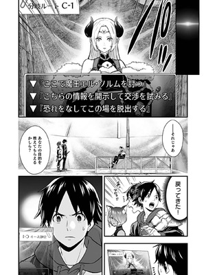 [仁堂ジョー×ひろのあきとみ] 異世界クラス召喚されたらR1○のスキルを獲得したので、○りたい放題させてもらいます！ 第04巻_086