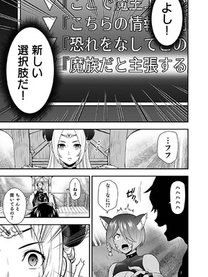 [仁堂ジョー×ひろのあきとみ] 異世界クラス召喚されたらR1○のスキルを獲得したので、○りたい放題させてもらいます！ 第04巻_087