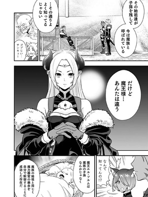 [仁堂ジョー×ひろのあきとみ] 異世界クラス召喚されたらR1○のスキルを獲得したので、○りたい放題させてもらいます！ 第04巻_090