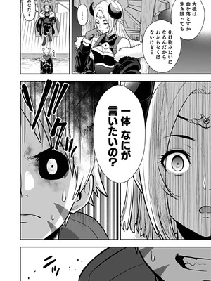 [仁堂ジョー×ひろのあきとみ] 異世界クラス召喚されたらR1○のスキルを獲得したので、○りたい放題させてもらいます！ 第04巻_092