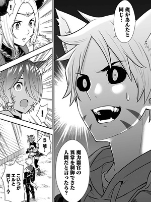 [仁堂ジョー×ひろのあきとみ] 異世界クラス召喚されたらR1○のスキルを獲得したので、○りたい放題させてもらいます！ 第04巻_093