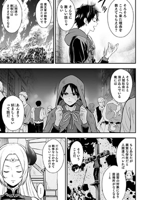 [仁堂ジョー×ひろのあきとみ] 異世界クラス召喚されたらR1○のスキルを獲得したので、○りたい放題させてもらいます！ 第04巻_095