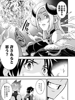 [仁堂ジョー×ひろのあきとみ] 異世界クラス召喚されたらR1○のスキルを獲得したので、○りたい放題させてもらいます！ 第04巻_099