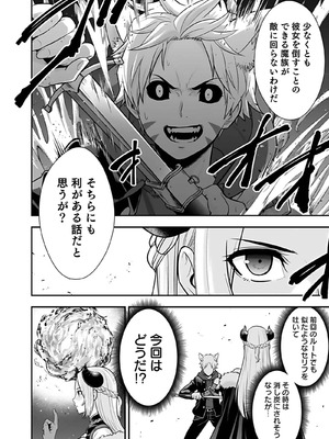 [仁堂ジョー×ひろのあきとみ] 異世界クラス召喚されたらR1○のスキルを獲得したので、○りたい放題させてもらいます！ 第04巻_100