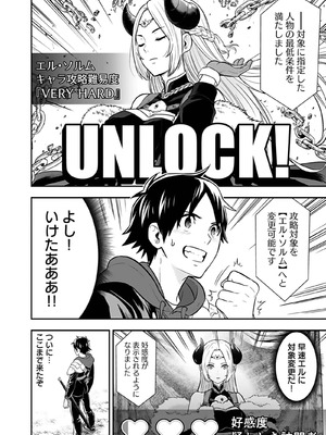 [仁堂ジョー×ひろのあきとみ] 異世界クラス召喚されたらR1○のスキルを獲得したので、○りたい放題させてもらいます！ 第04巻_102