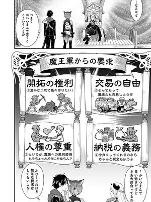 [仁堂ジョー×ひろのあきとみ] 異世界クラス召喚されたらR1○のスキルを獲得したので、○りたい放題させてもらいます！ 第04巻_106