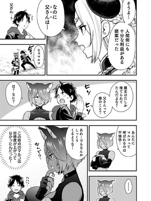 [仁堂ジョー×ひろのあきとみ] 異世界クラス召喚されたらR1○のスキルを獲得したので、○りたい放題させてもらいます！ 第04巻_107