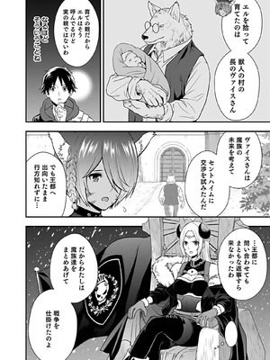 [仁堂ジョー×ひろのあきとみ] 異世界クラス召喚されたらR1○のスキルを獲得したので、○りたい放題させてもらいます！ 第04巻_108