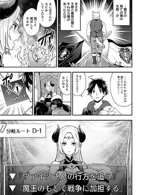 [仁堂ジョー×ひろのあきとみ] 異世界クラス召喚されたらR1○のスキルを獲得したので、○りたい放題させてもらいます！ 第04巻_109