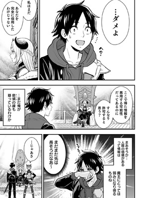 [仁堂ジョー×ひろのあきとみ] 異世界クラス召喚されたらR1○のスキルを獲得したので、○りたい放題させてもらいます！ 第04巻_111