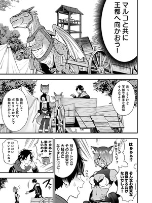 [仁堂ジョー×ひろのあきとみ] 異世界クラス召喚されたらR1○のスキルを獲得したので、○りたい放題させてもらいます！ 第04巻_113