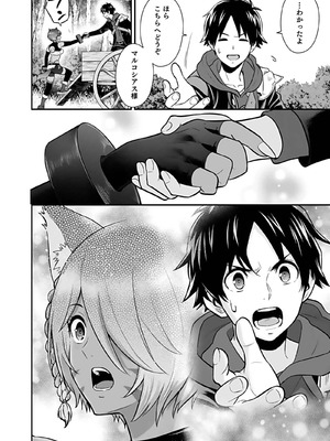 [仁堂ジョー×ひろのあきとみ] 異世界クラス召喚されたらR1○のスキルを獲得したので、○りたい放題させてもらいます！ 第04巻_114