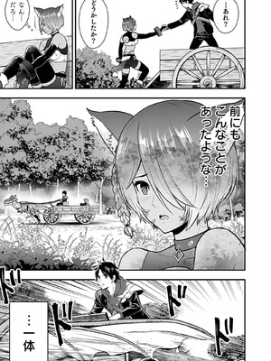 [仁堂ジョー×ひろのあきとみ] 異世界クラス召喚されたらR1○のスキルを獲得したので、○りたい放題させてもらいます！ 第04巻_115