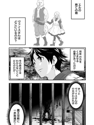 [仁堂ジョー×ひろのあきとみ] 異世界クラス召喚されたらR1○のスキルを獲得したので、○りたい放題させてもらいます！ 第04巻_116