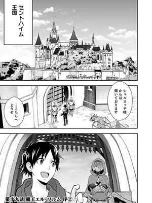 [仁堂ジョー×ひろのあきとみ] 異世界クラス召喚されたらR1○のスキルを獲得したので、○りたい放題させてもらいます！ 第04巻_117