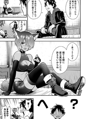 [仁堂ジョー×ひろのあきとみ] 異世界クラス召喚されたらR1○のスキルを獲得したので、○りたい放題させてもらいます！ 第04巻_119