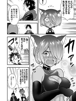 [仁堂ジョー×ひろのあきとみ] 異世界クラス召喚されたらR1○のスキルを獲得したので、○りたい放題させてもらいます！ 第04巻_120