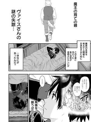 [仁堂ジョー×ひろのあきとみ] 異世界クラス召喚されたらR1○のスキルを獲得したので、○りたい放題させてもらいます！ 第04巻_122